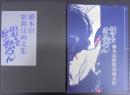 橋本治歌舞伎画文集 : かぶきのよう分からん