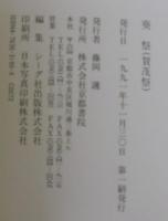 葵祭(賀茂祭)
