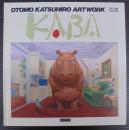 KABA Otomo Katsuhiro artwork 1971-1989 illustration collection