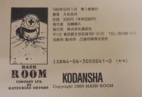KABA Otomo Katsuhiro artwork 1971-1989 illustration collection