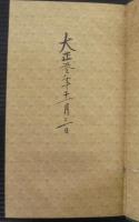 科学の天地