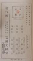 科学の天地