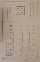 ヨット操縦と競走法 : インターナショナル準拠