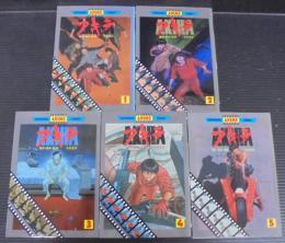 アキラ　AKIRA　講談社アニメコミックス　全5巻