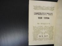 オイルとブロモイル印画法