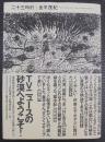 二十三時的 : News 23 diary 2000-2002
