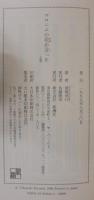 マロニエの花が言った