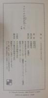 マロニエの花が言った