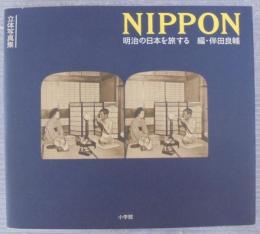Nippon : 明治の日本を旅する 立体写真集