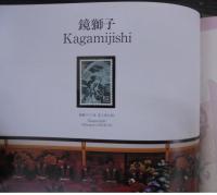 歌舞伎切手帳