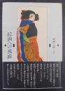 絵画への視線