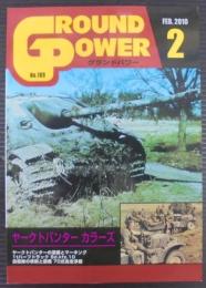 グランドパワー№189　ヤークトパンターカラーズ