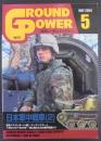 月刊グランドパワー№120　日本軍戦車（2)