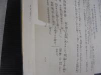 続・国譯漢文大成　文学部第1巻～第24巻　計24冊