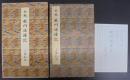 竜門造像記 : 北魏