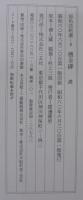 曹全碑 : 漢