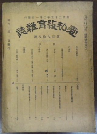 世界への歩み : トヨタ自販30年史 資料編共 計2冊(トヨタ自動車