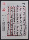 書論