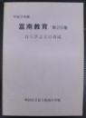 富南教育　第29集