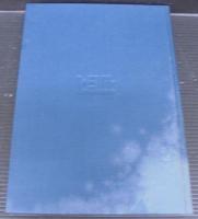 豊田工機二十年