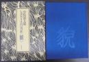 小牧源太郎　シュルレアリスムの実証<貌>