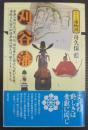 刈谷藩