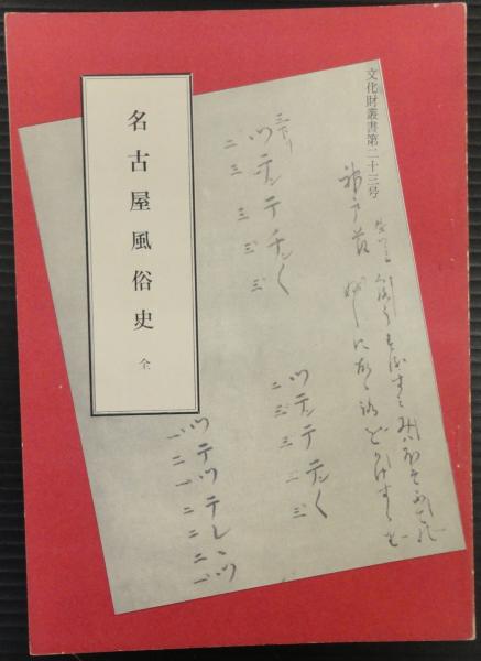 田中康夫の大学受験講座(田中康夫 著) / あじさい堂書店 / 古本