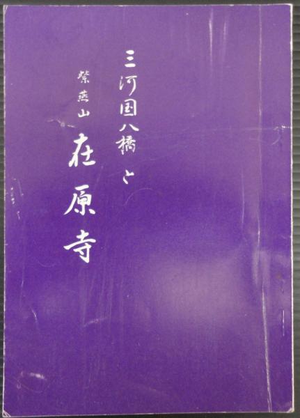 深見東州 自己啓発書 4冊セット