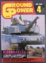 月刊グランドパワー№143　90式戦車のメカニズム