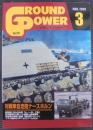 グランドパワー№178　対戦車自走砲ナースホルン