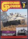 月刊グランドパワー№158　イシラエル軍戦車メルカバ（3）