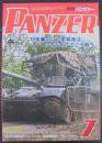 月刊パンツァー PANZER　2024年7月号　特集：ロシア軍戦車はウクライナでこう戦う