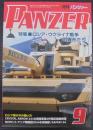月刊パンツァー PANZER　2024年9月号　特集：リシア・ウクライナ戦争の異形たち