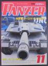 月刊パンツァー PANZER　2024年11月号　特集：ユーロサトリ2024