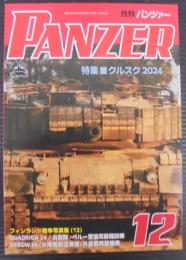月刊パンツァー PANZER　2024年12月号　特集：クルスク2024