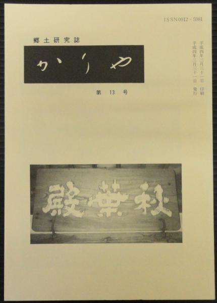 乾山自筆 陶法伝書 陶工必用 冊子「解説」付(尾形乾山 著