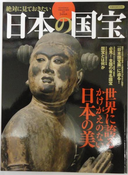 大系仏教と日本人 全12冊揃 井上光良、上山春平監修 春秋社
