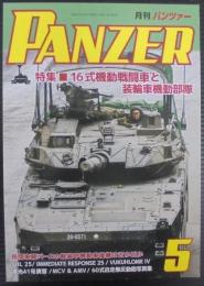 月刊パンツァー　5月号　第839号　