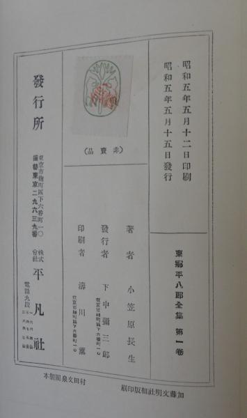 東郷平八郎・東郷元帥【真筆】色紙二枚☆小笠原長生⋅識箱⋅落款有り 真作】東郷平八郎 書 掛軸 （鑑定書付き） - メルカリ