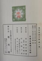 信仰聖話大集