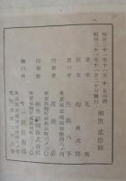 凡兆句集