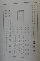 昭憲皇太后御歌読本