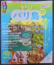 るるぶ バリ島 '27 ちいサイズ