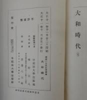 国民の日本史　全12巻