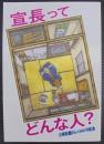 宣長ってどんな人？　古事記編さん1300年記念