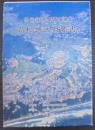 県営ほ場整備事業　高松地区概要書　（愛知県豊橋市）