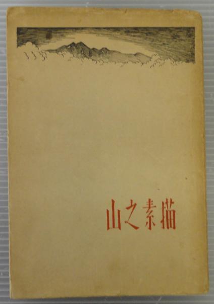 乾山自筆 陶法伝書 陶工必用 冊子「解説」付(尾形乾山 著