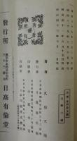 山水寫生