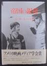帝国の銀幕 : 十五年戦争と日本映画