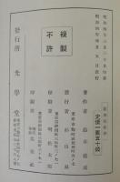 教育技術学